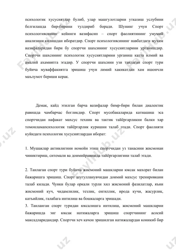 лиятида спортчи шахсининг турли хил психик функциялари ва психологик фазилатлари алохида ахамиятга эгадир. спорт фаолияти информацияларни кабул килиш ва уни кайта ишлаб чикиш жараёни, спортчининг хотираси ва диккати, унинг иродасини чиникканлигини талаб килади. жисмоний машкларнинг психологик характеристикаси. бу характеристика асосида спорт фаолиятининг бутун мазмуни акс этади. психологик нуктаи назардан бу харакатлар, биринчидан, психологик жараённинг мураккблиги, иккинчидан, бу фаолиятга ташки, мухит омилларни жалб этиш билан бир-биридан фарк килади. бундан келиб чикиб, жисмоний машкларнинг куйидавги гурухларини ажратиш мумкин: а) инсон гавдаси харакатлари (куллар, оёклар, бош) нинг букилиши, тикланиши, бурилиш каби элементар харакатлар. бу харакатлар узининг тузилишига кура содда харакатлар хисобланади. б) ташки тусикларни енгиш билан боглик машклар. (югуриш, коньки, лижа спорти, сакраш, тусиклар оркали сакраш ва бошкалар). бу машклар спортчидан киска вакт ичида бажаришни талаб килади. шунингдек муракаб психик жараён – вактинча, уз харакат тезлигини назорат килиш, ирода кучини номойиш килишни талаб этади. в) снарядларда бажариладиган машклар (паралел бруслар, от, тусинда) бутун …