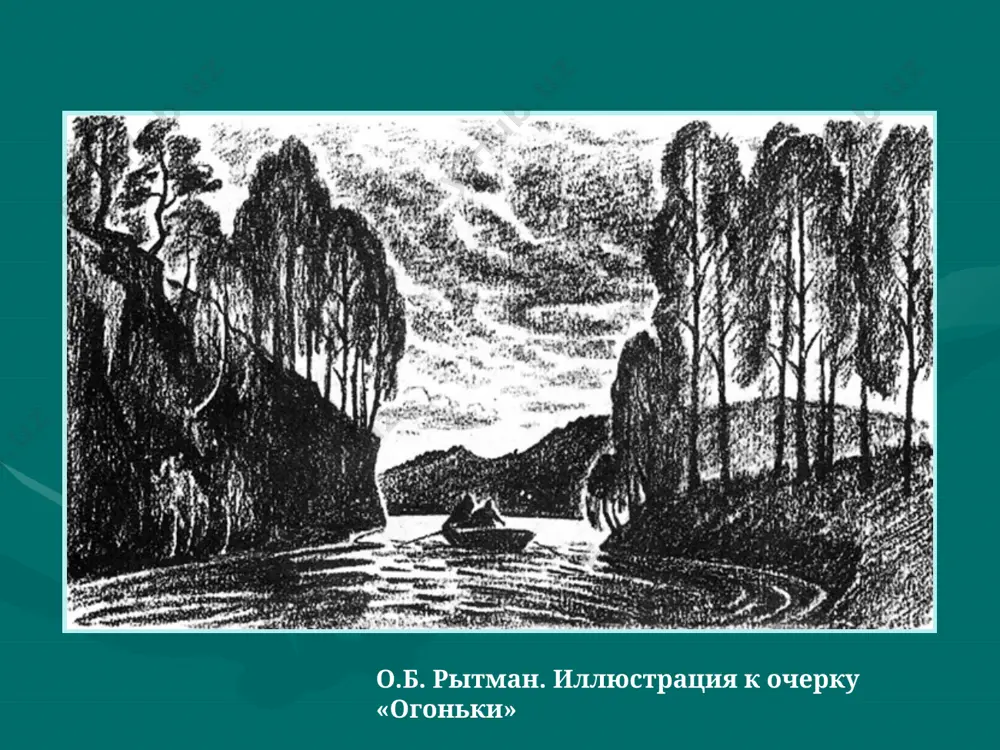 владимир галактионович короленко. огоньки 10 - sinf - Page 4