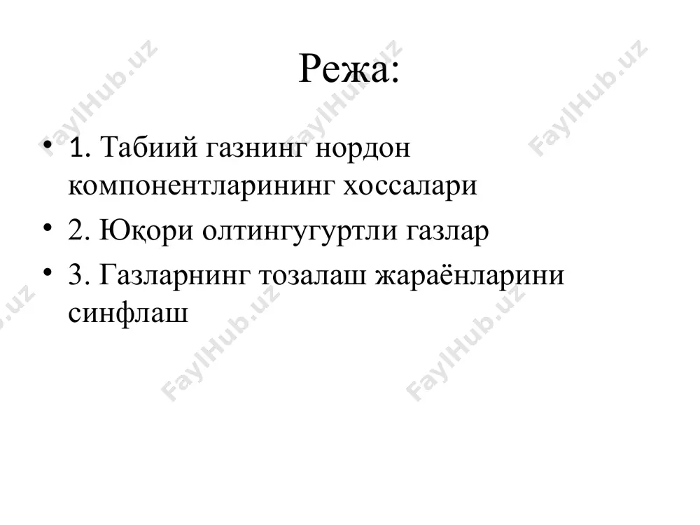 нинг миқдори кам бўлганда h2s + naoh  nahs + h2o h2s + na2s  2nahs h2s + na2co3  nahs + nahco3 co2 + na2co3 + h2o  2nahco3 na2 o·al2o3·2sio2·xh2o ишлатилган ишқорни оксидлаш ва нейтраллаш технологик жараёни оксидлаш жараёни na2s + o2 + 1/2h2o  1/2na2s2o3 + naoh 1/2na2s2o3 + о2+ naoh  na2so4 +1/2h2o нейтраллаш жараёни 2naoh + h2so4  na2so4 + 2h2o олтингугурт ишлаб чиқариш водород сульфидни элемент олтингугуртга айлантириш механизми h2s + 1,5o2 h2o + so2 + q h2s + 0,5o2 s + h2o + 157000 кдж co2 + h2s  cos + h2s ch4 + s2  cs2 + 2h2 2co2 + h2s co + h2o + cos co + h2o h2 + co2 олтингугурт олиш қурилмаларини технологик чизмаси аво- 1-6 аво- 1-5 к 1 e-2  219 х 12 e-3  108  4  108  4 е -1 газ на очистку …