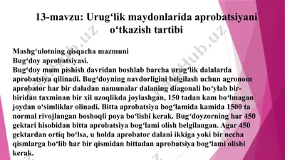 urugʻlik maydonlarida aprobatsiyani oʻtkazish tartibi — PPTX