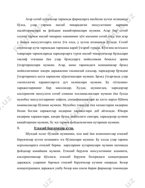 ваффакиятга кандай эришишдир. куйида баён этиладиган масалаларнинг кўп кисми кандай килиб компаниялар ракобат афзаллигига эришадилар ва уни саклаб коладилар деган саволга жавоб беришга багишланади. хусусий сектор ташкилотлари учун ракобатбардош булиш эхтиёжи равшан бўлсада, нотижорат ташкилотлар учун бу очик ойдин эмас. аммо, ракобат албатта бўлади, факат у турлича кўринишда амалга ошади. ижтимоий секторда монопол холатлар бўлиши мумкин, ва ресурслар учун ракобат нормал хисобланади. шунинг учун ташкилотлар пул учун ўз кадрлиликларини кўрсатишлари лозим. бу сохадаги жорий инновациялар – бажарилиш индикаторлари, ракобатли тендерлар ва яхши амалиёт шу максадга хизмат килади. бу ижтимоий хизматлар сохаси учун мосдир. ушбу йулдаги ёндашувлардан бири сотувчилар ва харидорлар ички бозорини шакллантириш оркали бозор шароитларини яратиш харакатидир. аммо хатто бундай инновациялар булмаса хам, купчилик ижтимоий хизматлар операциялари ресурсларни имкони борича мижозлар эхтиёжларини кондириш учун самарали ишлатишлари зарур. 4. харажатлар ва нарх афзалликлари ташкилот ракобат афзаллигига эришиши мумкин булган сохалардан бири-харажатлар ва нарх сохасидир. агар фирма бозордаги ракобатчиларига нисбатан харажатларни …