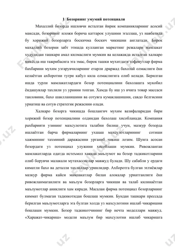 хсулотни ишлаб чикаришга мажмуалар сарфлайдиган ресурслар микдорини белгилашучун миллий-иктисодий режалаштиришда кулланилади. вертикал ёки горизонтал мажмуаларини уз ичига олувчи жадвалларда бошкаларнинг талаб курсаткичлари берилган. масалан, пулат чикариш автомобил саноатидаги, уй-хужалиги секторидаги давлат истеъмолидаги, хорижий сектордаги ва катта пулат куйиш саноатидаги харажатлар сифатида курилади. куп мамлактлар «харажатлар-чикариш» турдаги жадвалларни чоп этишади. иктисодиётга умумий равишда тегишли булаган иктисодий башоратлар билан таккослашади, ёки менеджерлар маълум мажмуадаги ишлаб чикариш ресурслари хамда истеъмол даражаси башоратлари хам бундан мустасно эмас. бирок бу усулнинг учта асосий етишмовчилиги мавжуд. куп мамлакатлар учун «харажат-чикиш» жадвалдаги хамда иктисодий узгаришлар режаси ва лойихалардаги маълумотлар нисбийлиги. мажмуалар ва ресурслар куриниши уртасидаги узаро богликлик хам шубхали хисобланади. жадваллар чоп этилишидан ва кенг кулланишидан олдин тузилиши мумкин. муайян товарнинг бир мамлакатдаги сотилиш хажми бошка мамлакатдаги айнан шу курсаткич белгиловчи шартларга боглик булиши мумкин. хусусан товарга булган талаб ахолининг даромадлари узгаришга боглик. масалан, японияда 1970-1990 йиллар мобайнида гушт, шакар, спиртли ичимликлар ва сут махсулотларига жон бошига …