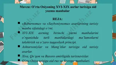 o’rtа оsiyoning xvi-xix аsrlаr tаriхigа оid yozmа mаnbаlаr — PPTX