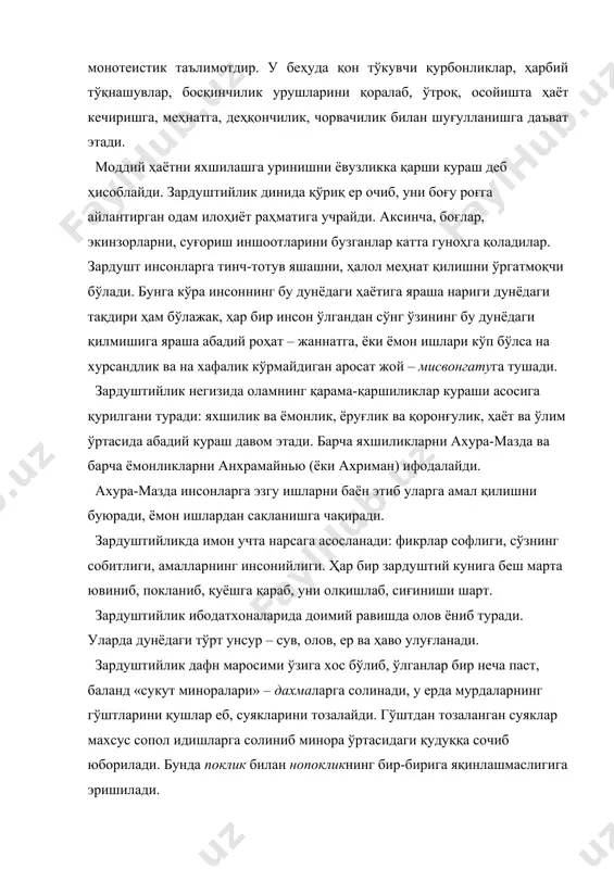 то руҳонийлар томонидан оғзаки ривоятдан йиғилиб, биринчи марта китоб шаклига келтирилган. айрим қисмларига, айниқса «видевдат» бўлимига ўзгартиришлар киритилиб, қайта ишланган. viii асрда ўрта осиёга ислом дини кириб келиб, кенг тарқалгунига қадар зардуштийлик маҳаллий халқларнинг асосий дини ҳисобланган. буни, жумладан, археологик тадқиқотлар исботлайди. ҳозирги кунда зардуштийликка эътиқод қилувчи диний жамоалар мавжуд. улар ҳиндистоннинг мумбай (бомбей, ғужарот штатларида; 115 минг кишига яқин), покистон, шри ланка, буюк британия, канада, ақш, австралия ва эроннинг (теҳронда 19 минг кишидан ортиқ) баъзи чекка вилоятларида сақланиб қолган. эрон ислом республикасида зардуштийлик динига эътиқод қилиш қонун томонидан рухсат этилган. мумбайда зардуштийларнинг маданий маркази кома номидаги институт фаолият олиб боради. ундан ташқари мумбайда ҳомий дхалла раислигида дунё зардуштийлари маданияти фонди ишлаб турибди. 1960 йилда зардуштийларнинг i умумжаҳон конгресси теҳронда ўтказилди. кейинги конгресслар бойбейда ўтказилди. авесто. авесто зардуштийликнинг асосий манбаси ва муқаддас китоби ҳисобланади. у апастак, овисто, овусто, абисто, авасто каби шаклларда ҳам ишлатиб келинган. авесто ўрта осиё, эрон, озарбайжон …