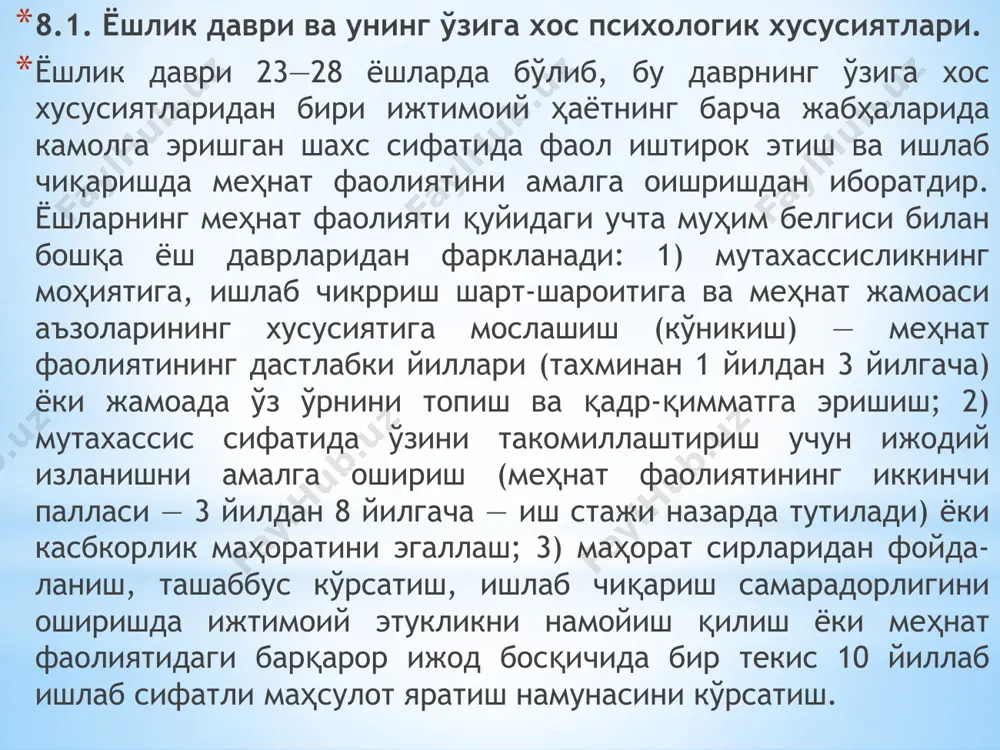 ва улар мнемологик (хотира, тафаккур) ва атгенционал (диққат хусусияти ва хоссасининг) мажмуасидан иборат бўлади. айрим ҳолларда кўпчиликнинг тазйиқига учраган шахсда принсипиаллик, адолатлилик сингари ҳислар, шахсий нуқтаи назар бўшашиб қолади, натижада унда иккиланиш туйғуси пайдо бўлади. ёшлик гаштини сураётган йигит ва қизлар ота-онасига, бува-бувисига, опа-сингилларига, ака-укаларига, турмуш ўртоғига, фарзандларига оқилона муносабатда, оила аъзоларининг ҳар бири билан тўғри мулоқотда бўлиши, муайян қоидага асосланган муомала қилиши шарт. оиладаги шахслараро муносабатнинг кўлами кенглиги сабабли бир нечта босқичли мулоқотга асосланиш керак. дилкашлик учун ҳар бир оила аъзоси билан умумий "тил" топишга интиладилар. шунга кўра, оила муҳити ҳам йигит ва қизларнинг руҳияти ҳамда маънавиятини ўзгартирадиган омил вазифасини ўтайди. инсон учун психологик механизм ролини бажарувчи яна бир омил улфатлар даврасидир. улфатлар одатда шахсий майли, қизиқиши, интилиши, орзу-истаги, мақсади, қарашлари, ёши ва хулқи бир-бирига мос тенгдошлардан иборатдир. кўнгилчанлик, дўстлар раъйига қарши бормаслик туфайли ёшлар характерида ўзгаришлар юзага келади. ёшлик даври инсоннинг куч-қувватга, орзу-ҳавасга, ижодий режаларга, излаш ва изланишларга, …