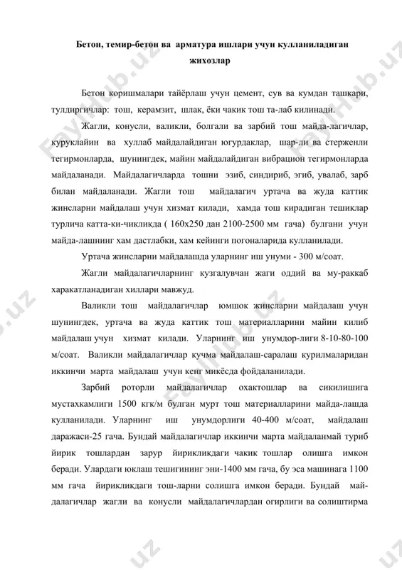 ги ва солиштирма энергия сарфи билан, кулайлиги, иш унумдорлиги юкорилиги билан фарк килади. улар бир ва икки роторли булиши мумкин. саралаш-ювиш машиналари тош материалларни механикавий усулда хилларга ажратиш учун саралаш машиналари-элаш сирти колосник, панжара ва элак куринишидаги галвирлар ишлатилади. галвирларнинг цилиндрик, текис (кузгалувчан ва кузгалмас) хиллари мавжуд. кузгалмас текис галвирларга бункерларга, шунингдек, майдалагич олдига урнати-ладиган колосникли панжаралар киради. йирик тошларни ажра-тиш учун колосникли панжаралар 12 киялатиб ёки горизонтал, майда тошларни ажратиш учун 45-55 киялатиб урнатилади. кузгалувчан текис галвир : а) колосникли, б) илгариланма-кайтма хара-катланувчи тебранма, в) эксцентрикли тебранма, г) инерцион хилларга булинади. тош ювгич-саралагич тош-кум аралашмалари ва чакик тошларни ювиш ва саралаш учун кулланилади. тош ювгич-саралагичнинг иш унумдорлиги -9,45 м/соат. 1 м материални ювиш учун 3-5 м сув сарфланади. кучма майдалаш-саралаш курилмалари таркок курилиш объектларида кулланилади: уларнинг иш унумдорлиги 10-30 м/соат. майдалаш-саралаш курилмалари бир ёки икки боскичли схемада ишлаши мумкин. кучма майдалаш-саралаш курилмала-рининг хам ички ёнув двигатели билан, хам куп …