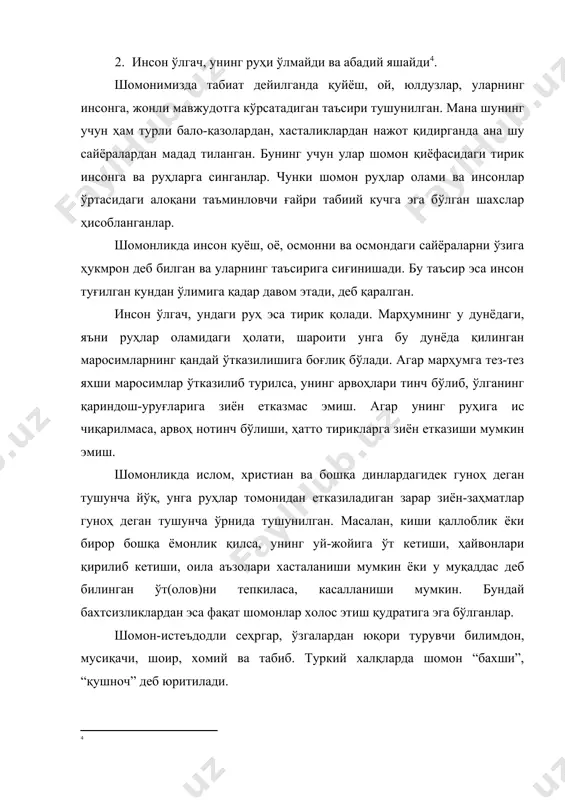 а ёмон(шайтоний)каби турларга бўлганлар5. раҳмоний руҳлар кишиларга ғамхўрлик қилиб, уларни ёмон руҳлардан, зиён-заҳматлардан ҳимоя қилишади, деб тасаввур қилганлар. шунинг учун ҳам бахшилар у ёки бу беморни даволашда азиз авлиёлар ва муқаддас руҳларга мурожаат қилишиб, улардан мадад тилаганлар. бахшилар фаолиятида учта нарса жуда ҳам сеҳрли, ғайри табиий қудратга эга деб қаралган. бири-сўз, яъни афсун-дуолар. иккинчиси-ўт ва унинг покловчилик хусусияти. учинчиси-айлана(доира)жодуси. шунинг учун ҳам ўрта осиё, хусусан ўзбек, бахшиларида ана шу уч нарса муайян даражада иштирок этади ва уларга муқаддас нарса сифатида қаралади. ўзбекларда илгари бирор шахс касал бўлиб қолса, унинг касаллиги ёмон руҳларнинг зарари деб қаралган ва даволаш учун бахшилар чақиртирилган ёки уларнинг ҳузурига бемор олиб борилган. бахшилар бемор танасига жойлашиб олган зиён-заҳматни қувиш учун махсус айтимларни айтиб, маълум хатти-ҳаракатларни бажарганлар. европаликлар тилида бахшининг беморни даволаш жараёни сеанс деб юритилган бўлса, ўзбекларда ўйин деб аталган. бу ўйинлар турли жондорларнинг қони воситасида ўтказилган. чунки, қадимги ота-боболаримиз тасаввурида қон энг муқаддас ҳисобланган. қон …