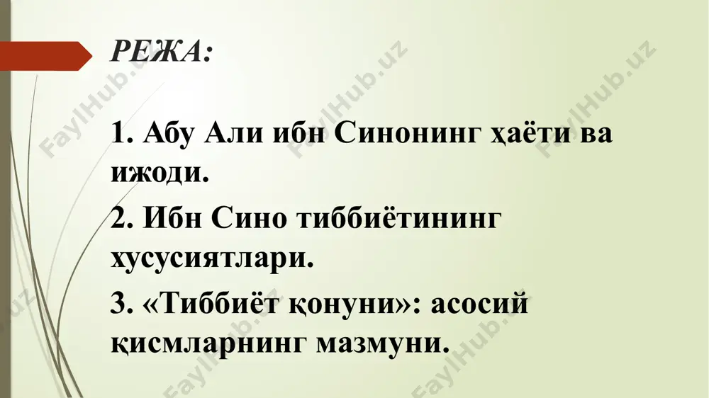 . бу ерда ибн сино араб алифбосидан савод чиқарганидан сўнг у қуръон ва адаб илмини ўрганишга киришган. «қуръон илми» га уни ёдлаб олиш, қироат билан ўқиш, унинг суралари ва оятларини изоҳлаб бериш киради. «адаб илми»га эса араб тили қоидалари, шъер санъатини эгаллаш, хусусан маъоний, баён ва қофияни тўғри ишлатиш киради. одатда, талабалар бу билимларни эгаллаш учун йиллаб, ҳатто ўн йиллаб вақтларини сарф қиладилар. ибн сино эса қуръон ва адаб илмларини жуда оз муддатда мукаммал ўзлаштириб олган. бунинг натижасида у ёш бўлишига қарамай, ҳадис ва тафсирда бошқалардан анча ўткирлик қилган. у бадиий адабиётга ҳам қизиққан, шеърлар ёза бошлаган. ўша вақт тарихчиларининг ёзишича: ибн сино ўқиган китобларини шу қадар тез ва мукаммал ўзлаштириб оларканки, буни кўрган одамлар ҳайратга тушган эканлар. ўша вақтда бухорога абу абдуллоҳ ан-нотилий исмли бир файласуф олим келиб қолган. ибн синонинг отаси, ўғлим бу олимдан фалсафа илмини ўргансин, деб ан-нотилийни ўз уйига жойлаштирган. ҳусайн бу олимдан фалсафа, мантиқ ва …