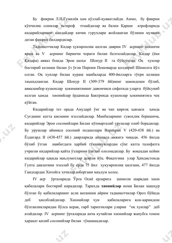 арққа томон юришлар қилган сосонийлар шоҳи шопур ii га қаттиқ зарбалар берадилар. к.тревернинг фикрича, хионийлар iv асрнинг 70-йилларида ўзининг кучайган палласига киради. ўрта осиёда кидарийлар ва эфталитлар ҳукмронлиги ўрнатилгач хионийларнинг сиёсий аҳволи ўзгаради ва улар эфталитларга тобе бўлиб қолади. афсуски, хионийлар ва кидарийларнинг давлат бошқаруви тизими ҳақидаги маълумотлар бизгача етиб келмаган. хионийлар ва кидарийларга нисбатан эфталитлар ҳақидаги маълумотлар нисбатан кўпроқ сақланган. шунга қарамадан эфталитларнинг келиб чиқиши ҳақидаги олимларнинг фикрлари турлича. мисол учун, с.п. толстов, а.н.бернштом, к.в.тревер каби олимлар эфталитларнинг илк ватани сирдарёнинг қуйи оқими деб ҳисобласалар, а.мандельштам, р.гришман, л.гумилёв, к.еноки каби олимлар эса эфталитлар ватанини бадахшон деб ҳисоблайдилар. б.литвинский ва к.иностранцевлар эфталитларнинг илк ватани фарғонанинг тоғ олди ҳудудлари бўлганлиги ҳақидаги фикрни илгари сурадилар. уларнинг туркий ҳалқлар бўлганлиги ҳақидаги масала ўзил-кесил ечимини топмаган. эфталитлар турли манбаларда турлича номланадилар. мисол учун, хитой манбаларида улар “ида, иеда, идан, идян” деб, сурия ва лотин манбаларида эса “эплалит, эфталит, абдал” араб ва форс муаллифларида “ҳайтал, …