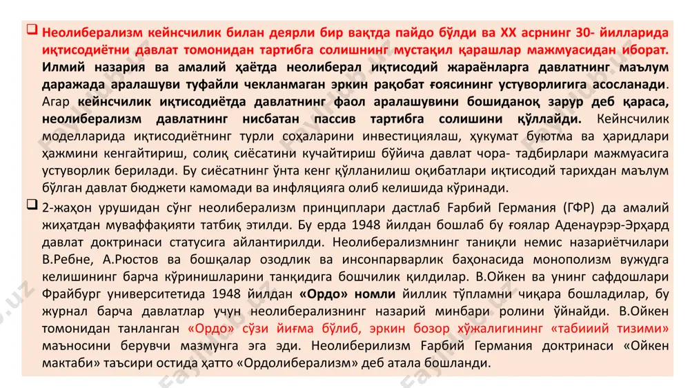 абииий тизими» маъносини берувчи мазмунга эга эди. неолиберилизм fарбий германия доктринаси «ойкен мактаби» таъсири остида ҳатто «ордолиберализм» деб атала бошланди. 1.неолиберализм консепсияси неолиберализм- бу эркин рақобат механизми билан давлатнинг иқтисодиётни тартибга солиб туришни бирга қўшиб олиб бориш зарурлигини асослаб беришга қаратилган иқтисодий назария ва хўжалик амалиётидаги замонавий йўналишлардан бири. неолиберализмнинг хусусиятлари 1.неолиберализм бозор муносабатлари тизими хўжалик юритишнинг анча самарали шакли эканлиги, у иқтисодий ривожланиши ва ўсиши учун энг қулай шарт- шароит яратиб бериши тўғрисидаги қоидага асосланади. 2. неолибераллар иқтисодиётни эркинлаштириш, баҳонинг эркин шаклланиши принципларидан, иқтисодиётда хусусий мулкнинг ва нодалат хўжалик тузилмаларининг етакчилик ролидан фойдаланиш тарафдори ҳисобланади. 3. неолибераллар давлатнинг иқтисодиётни тартибга солишдаги ролини футболни бошқариб турадиган, лекин ўйинда иштирок этишга ҳаққи бўлмаган ҳакамга ўхшатади. 1 2 3 неолиберализмнинг асосий белгилари: бозор механизми ва эркин рақобат устунлигини эътироф этгач, неолибераллар рақобат муҳитини шакллантириш ва унга амал қилишни назорат қилиш бўйича давлатнинг иқтисодиётга аралашуви мумкин деб ҳисоблайди. замонавий иқтисодиётнинг самарадорлигини таъминлашда иқтисодий …