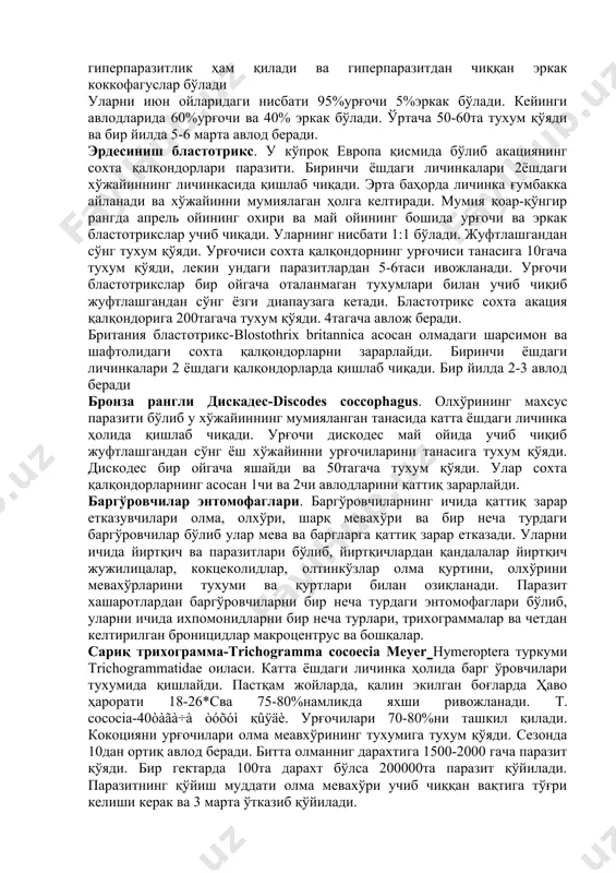 арнинг биринчи ёшдаги личинкалари сохта қалқондорларни 2 ёшли личинкаларида қишлаб чиқади. апрельнинг охирида ғумбакка айланиб хўжайинни мум ҳолига келтиради. мумнмнг ранги қора бўлади, ярқираган чеккалари бўлади. мумдан асосан урғочилари учиб чиқади. улар етилган бўлиб дарров оталанади ва тухумларини хўжайин личинкасига қўя бошлайди ва унинг бирламчи паразити бўлиб ҳисобланади. тухумдан чиққан личинкалар гиперпаразитлик ҳам қилади ва гиперпаразитдан чиққан эркак коккофагуслар бўлади уларни июн ойларидаги нисбати 95%урғочи 5%эркак бўлади. кейинги авлодларида 60%урғочи ва 40% эркак бўлади. ўртача 50-60та тухум қўяди ва бир йилда 5-6 марта авлод беради. эрдесиниш бластотрикс. у кўпроқ европа қисмида бўлиб акациянинг сохта қалқондорлари паразити. биринчи ёшдаги личинкалари 2ёшдаги хўжайиннинг личинкасида қишлаб чиқади. эрта баҳорда личинка ғумбакка айланади ва хўжайинни мумиялаган ҳолга келтиради. мумия қоар-қўнгир рангда апрель ойининг охири ва май ойининг бошида урғочи ва эркак бластотрикслар учиб чиқади. уларнинг нисбати 1:1 бўлади. жуфтлашгандан сўнг тухум қўяди. урғочиси сохта қалқондорнинг урғочиси танасига 10гача тухум қўяди, лекин ундаги паразитлардан 5-6таси …