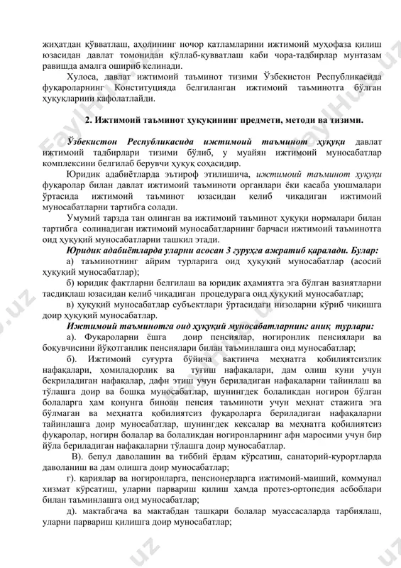линадиган ижтимоий муносабатларнинг барчаси ижтимоий таъминотга оид ҳуқуқий муносабатларни ташкил этади. юридик адабиётларда уларни асосан 3 гуруҳга ажратиб қаралади. булар: а) таъминотнинг айрим турларига оид ҳуқуқий муносабатлар (асосий ҳуқуқий муносабатлар); б) юридик фактларни белгилаш ва юридик аҳамиятга эга бўлган вазиятларни тасдиқлаш юзасидан келиб чиқадиган процедурага оид ҳуқуқий муносабатлар; в) ҳуқуқий муносабатлар субъектлари ўртасидаги низоларни кўриб чиқишга доир ҳуқуқий муносабатлар. ижтимоий таъминотга оид ҳуқуқий муносабатларнинг аниқ турлари: а). фуқароларни ёшга доир пенсиялар, ногиронлик пенсиялари ва боқувчисини йўқотганлик пенсиялари билан таъминлашга оид муносабатлар; б). ижтимоий суғурта бўйича вақтинча меҳнатга қобилиятсизлик нафақалари, ҳомиладорлик ва туғиш нафақалари, дам олиш куни учун бекриладиган нафақалар, дафн этиш учун бериладиган нафақаларни тайинлаш ва тўлашга доир ва бошқа муносабатлар, шунингдек болаликдан ногирон бўлган болаларга ҳам қонунга биноан пенсия таъминоти учун меҳнат стажига эга бўлмаган ва меҳнатга қобилиятсиз фуқароларга бериладиган нафақаларни тайинлашга доир муносабатлар, шунингдек кексалар ва меҳнатга қобилиятсиз фуқаролар, ногирн болалар ва болаликдан ногиронларнинг афн маросими учун бир …