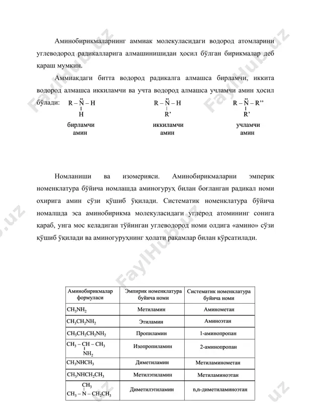 – n = n – oh] r – oh + n 2 r – nh – r + hono r – n – n = o + h 2 o r r – nh 2 + hono [r – nh – n = o] - h 2 o [r – n = n – oh] r – oh + n 2 r – nh 2 + hono [r – nh – n = o] - h 2 o [r – n = n – oh] r – oh + n 2 r – nh – r + hono r – n – n = o + h 2 o r r – nh – r + hono r – n – n = o + h 2 o r nh 2 – ch 2 – ch 2 – nh 2 диметилендиамин ; 1,2 - диаминоэтан nh 2 – ch 2 …