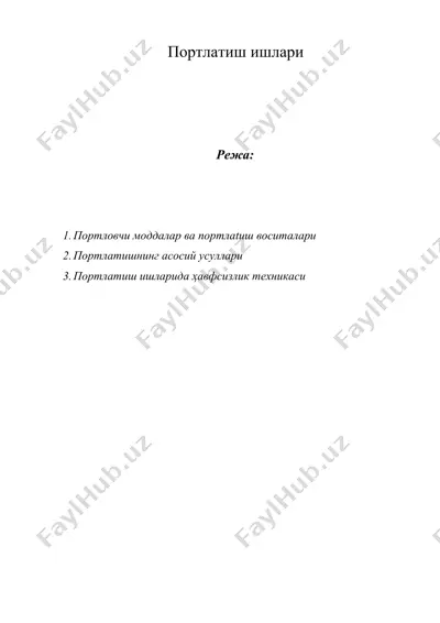 портлатиш ишлари — DOCX
