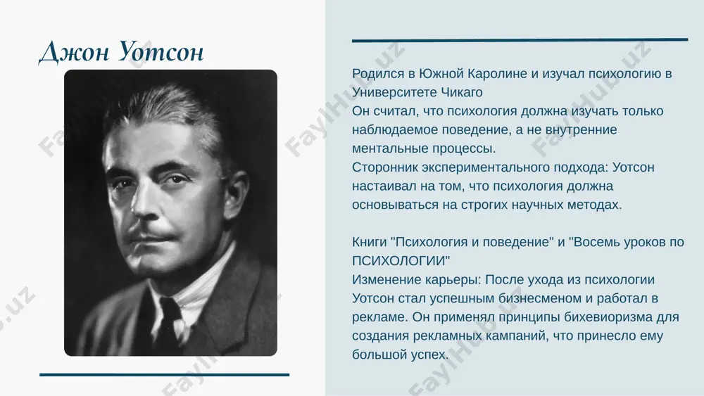 ример, "я никому не нужен", "я всегда терплю неудачи"), которые искажают их восприятие мира. эти мысли поддерживают депрессию, усиливают негативные эмоции и ведут к негативному поведению. бек разработал методы, позволяющие пациентам осознавать и изменять эти искаженные мысли, что в итоге приводит к улучшению их состояния. 1. теория когнитивных искажений: бек выдвинул концепцию когнитивных искажений - ошибок в мышлении, таких как обобщение. катастрофизация, черно-селое мышление и другие, которые спосооствуют поддержанию психических заоолевании. он созда. методику, направленную на выявление и коррекдию этих искажении, что стало основой его подхода развитие кбт: впоследствии, в 1970-х годах, когнитивная терапия бека была интегрирована с методами поведенческой терапии. что привело к созданию когнитивно-бихевиоральной терапии (кбт). в кбт сочетаются принципы когнитивной теории (работа с мышлением) и поведенческой теории (изменение поведения с помощью подкреплений и других техник). это позволило сделать терапию более гибкой и эффективной при лечении широкого спектра психологических расстройств. влияние на терапию депрессии: аарон бек является одним …