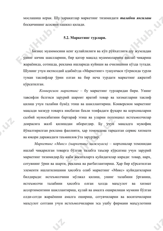 абни ўзгартирувчан омилларга қаратилиши ҳисобланади. тараққиёт топтирувчи маркетинг – корхонанинг маркетинг фаолиятини бир тури бўлиб у товар ва хизматга бўлган потенциал талабни қондириш ва барча товар учун реал талабни излаб топишдан иборатдир. тараққиёт топтирувчи маркетингнинг асосий мақсади – маркетингни белгилаш ҳаракатини талаб тараққиётини керак томонига йўналтириш. синхрон маркетинг – бир қатор товарларни мавсумий истеъмол қилинишида сотишни барқарор қилиш учун ва талабни ўзгаришини пасайтириш учун қўшимча чоралар эҳтиёжи кўрилиш пайдо бўлган ҳолатларда ишлатилади. рағбатлантирувчи маркетинг – маркетинг тури бўлиб, талабни шакллантириш ва рағбатлантиришга йўналтирилган. рағбатлантириш маркетингни ишлатилишининг уч хил соҳаси бўлиши мумкин: 1. истеъмолчи ушбу товар унинг ҳеч қандай манфаатга эга эмас деб ҳисоблаганда; 2. товар учун сотилиш региони тўғри танламаганда эмас; 3. истеъмолчи ва бозор янги товар вужудга келишга тайёр бўлмаганда 5.3 маркетингни таркибий элементлари ва стратегик масалалари. маркетинг туғрисида аниқроқ тасаввурга эга бўлишингиз учун унинг таркибий элементларини санаб ўтамиз: 1.маҳсулотнинг юқори сифатли бўлишини, харидор учун жозибалилигини таъминлаш; 2. харидорга …