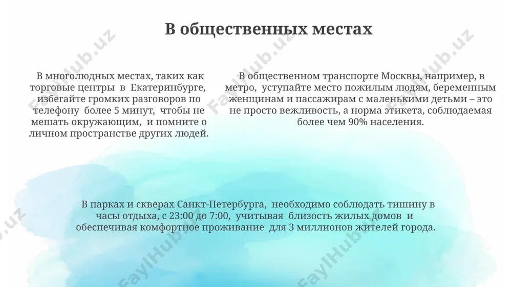 этикетные реплики - Page 5