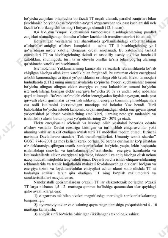 elgilanadi. hujjatning belgilanishi quyidagi tuzilmaga ega bo‘ladi: hujjatning kodi ikki harfli-raqamli belgilardan tashkil topgan. bu standart orqali aniqlangan hujjatlar uchun kod 2-jadvalning 3 grafasiga muvofiq qo‘yiladi. qo‘shimcha hujjatlarning kodi quyidagi tarzda shakllantiriladi: birinchi belgi - 1-jadvalga muvofiq hujjat turini bildiradigan harf; ikkinchi belgi – bu turdagi hujjatning tartib nomerini ko‘rsatadigan raqam yoki harf. hujjat qismining nomeri oldingi belgilanishidan defis orqali ajratiladi. agar hujjat bir qismdan iborat bo‘lsa, u holda defis qo‘yilmaydi va hujjatning qismiga nomer berilmaydi. avtomatlashtirilgan tizim yoki uning qismiga belgilashning tuzilishi quyidagi ko‘rinishga ega bo‘ladi: ishlab chiquvchi-tashkilot kodi butunittifoq korxonalar, muassasalar va tashkilotlar klassifikatoriga (bktk) muvofiq yoki sohaviy ntd da o‘rnatilgan qoidalar bo‘yicha tayinlanadi. abt vazifalar uchun tizim klassifikatsion xarakteristikasi kodi 1 84 154 hisoblanadi. tizimning (tizimni qismining) tartiban ro‘yxatga olish nomerini belgilashlarni hisobga olish va kartotekani yuritishga ma’sul bo‘lgan ishlab chiquvchi tashkiloti xizmati tayinlaydi. ro‘yxatga olish nomerlari rzyxatga olish xarakteristikasining har biri bo‘yicha 001 dan 999 gacha …