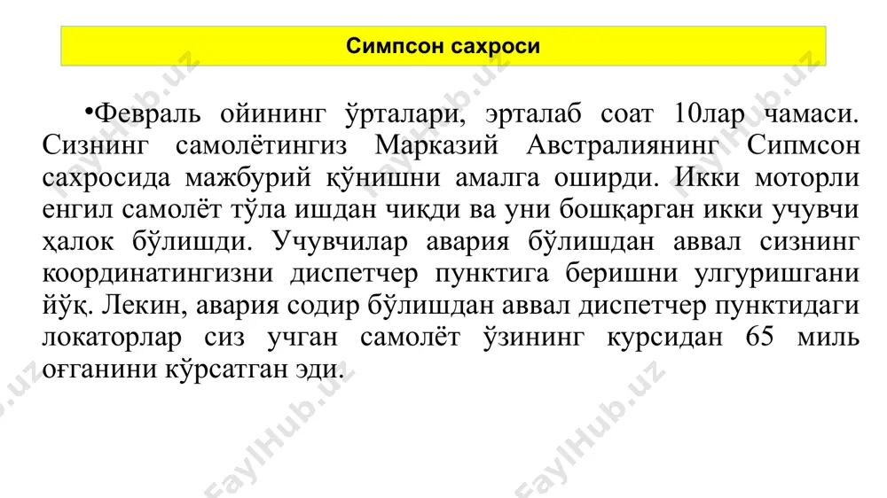таълимда ўзлаштириш даражалари ёки репродуктив ва продуктив таълим таълимнинг репродуктив даражалари ўрганиш даражаси. агар мақсад, ҳаракат ва вазият аниқ бўлса,ҳамда талаба фақат шу харакатни бажариш талаб этилса, бу биринчи даражали ўзлаштириш ҳисобланади. ўқитувчи томонидан муаммо яратилади ва уни ечиш йўллари кўрсатиб берилади. ҳамкорлик даражаси. агар мақсад ва вазият маълум, аммо ҳаракатни ўқувчи ўзи аввалги билимларни эслаш ҳисобига топиши лозим бўлса, иккинчи даражали ўзлаштириш ҳисобланади. ўқитувчи томонидан муаммо яратилади ва ечими талабалар билан биргаликда аниқланади муаммоли таълимда ўзлаштириш даражалари ёки репродуктив ва продуктив таълим таълимнинг продуктив даражалари б.блум ўқув мақсадлар таксономиясини кетма-кетлиги – билиш, тушуниш, қўллаш, таҳлил, синтез, баҳолаш мустақил даража. агар вазифада мақсад аниқ, аммо вазият ноаниқ бўлса, талабадан вазиятни эслаш ва нотипик масалани ечиш талаб этилса, бу эвристик типдаги фаолият ҳисобланади ёки 3-даража.ўқитувчи томонидан муаммо яратилади, талаба томонидан мустақил равишда муаммонинг ечими топилади ижодий даража. агар мақсад ҳам, вазият ҳам, харакат ҳам номалум бўлса, талаба мавзудан муаммони аниқлаши, вазиятни …