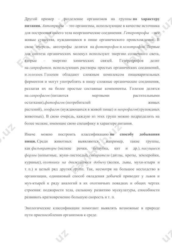 ь полностью прекращена» и восстановлена вновь «через 20, 40, 100 лет или более». в 70-х годах xviii в. явление «воскрешения» после высыхания было обнаружено и подтверждено многочисленными опытами у ряда других мелких организмов – пшеничных угриц, свободноживущих нематод и тихоходок. ж. бюффон, повторив опыты дж. нидгема с угрицами, утверждал, что «эти организмы можно заставить сколько угодно раз подряд умирать и вновь оживать». л. спалланцани впервые обратил внимание на глубокий покой семян и спор растений, расценив его как сохранение их во времени. рис. 8. коловратка philidina roseola на разных стадиях высыхания (по п. ю. шмидту, 1948): 1– активная; 2 – начинающая сокращаться; 3 – полностью сократившаяся перед высыханием; 4 – в состоянии анабиоза в середине xix в. было убедительно установлено, что устойчивость сухих коловраток, тихоходок и нематод к высоким и низким температурам, недостатку или отсутствию кислорода возрастает пропорционально степени их обезвоживания. однако оставался открытым вопрос, происходит ли при этом полное прерывание …