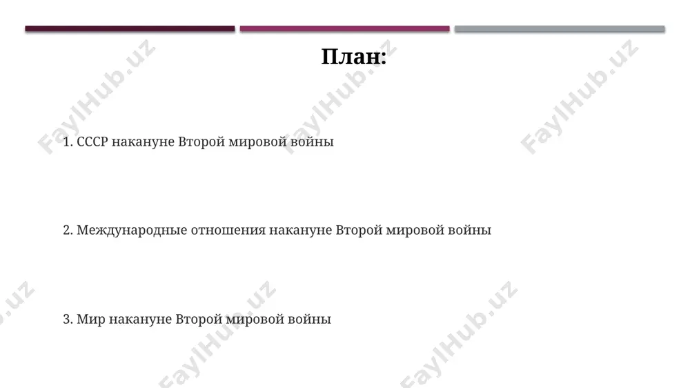 одной из самых крупных армий в мире, но её подготовка к современной войне была несовершенной, с нехваткой современной техники. ссср накануне второй мировой войны к 1939 году ссср обладал крупнейшей в европе армией, насчитывающей более 5 миллионов человек, но значительная часть техники и вооружения была устаревшей, что стало серьёзным фактором в начальный период войны. внешняя политика ссср накануне войны характеризовалась заключением пактов о ненападении, таких как пакт молотова-риббентропа в 1939 году, который привёл к разделу польши и присоединению к ссср территорий с многомиллионным населением. в предвоенные годы проводилась индустриализация и коллективизация, но результаты были неоднозначными: быстрый рост тяжёлой промышленности сочетался с массовым голодом в 1930-х годах и репрессиями против миллионов граждан. накануне войны: анализ ситуации мобилизационный потенциал красной армии, насчитывавший к лету 1941 года около 5 млн. человек, был значителен, однако качество вооружения и подготовка к современной войне оставались проблемными аспектами. к 1939 году ссср завершил индустриализацию, увеличив производство стали …