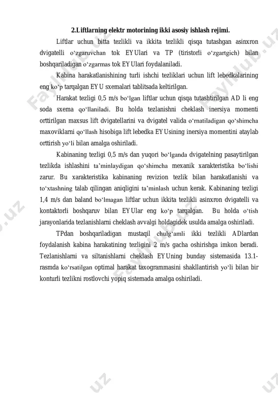 ezlanishlarni cheklash avvalgi holdagidek usulda amalga oshiriladi. tpdan boshqariladigan mustaqil chulg‘amli ikki tezlikli adlardan foydalanish kabina harakatining tezligini 2 m/s gacha oshirishga imkon beradi. tezlanishlarni va siltanishlarni cheklash eyuning bunday sistemasida 13.1- rasmda ko‘rsatilgan optimal harakat taxogrammasini shakllantirish yo‘li bilan bir konturli tezlikni rostlovchi yopiq sistemada amalga oshiriladi. passajir liftlarining elektr yuritmalari sistemalari kabina ning tezligi, m/s elektr yuritma izoh prinsipial sxema mexanik xarakteristikalar 0,5 tezlik rostlanmaydi. tezlanish parametrik usulda cheklanadi. sekinlatishda tormozlash mexanik usulda. km1, km2 ─ reversiv kontaktorlar 1,4 d = (3÷4):1. tezlanish parametrik usulda cheklanadi. ishga tushirishda tezlashda va nominal tezlik bilan harakatlanishda ─ b xarakteristika bo‘yicha. tortib etkazish va reviziya ─ m xarakteristikalar bo‘yicha. km3, km4 ─ katta (b) va kichik tezlik (m)lar kontaktori. 2,0 d = 10:1. ishga tushirishda tezlashda va nominal tezlik bilan harakatlanishda ─ b xarakteristika bo‘yicha. sekinlatishdagi tormozlash ─ t xarakteristikalari bo‘yicha (kichik tezlik chulg‘amini oziqlantirish tpdan). reviziya ─ m xarakteristikalarda (o‘zgaruvchan …