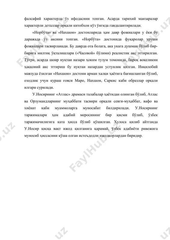 усмон носир ижоди - Page 4