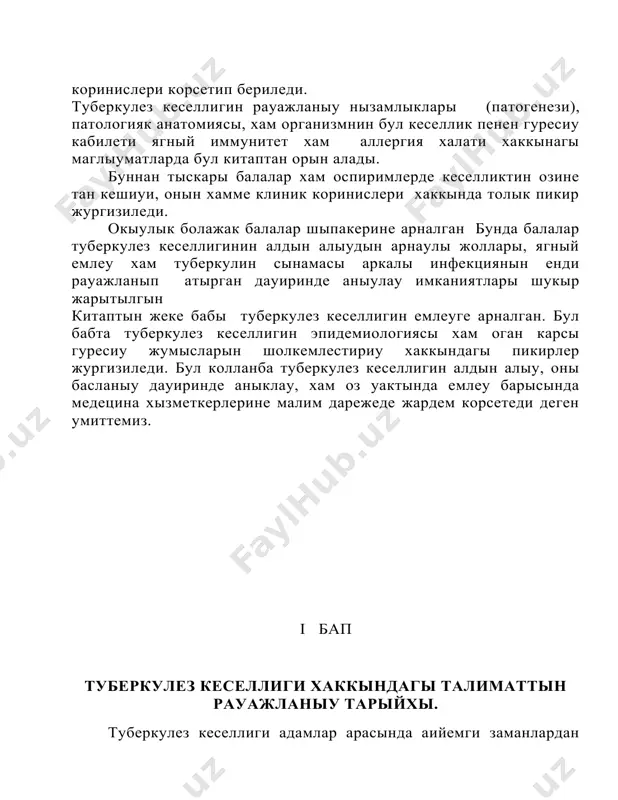 лер исиниу коринисинде кешеди. исиниу тийкарында окпеде иринли жаралар пайда болады. наукас жотелгенде иринли жаранын бир болиминин окпе аркалы сыртка шыгарып таслайды. сол себепли окпеде бослыклар пайда болады. бул бослыклар колеми кенейеди хам хамме уакыт ирин агып турады. окпе токымасы жемирилип барады. шоп-скелет болып азып кетиуинен, хам ыссылыктын хамме уакыт жокары болып турыуынан наукас оледи. гален бул бослыклар питип шандыкка айланыуы мумкин екенлигинен де хабардар еди. лекин бул окпеден агатугын ирин токтаган уакытта гузетилиуи мумкин. азия халкынын ен козге коринген уакили абу али ибн синанын (980—1037-жыллар) туберкулез кеселлигинин рауажланыуы хакындагы талиматтын рауажланыуына улкен улес косты. онын сол дауир медицинасын толык етип жарытып берген бес китаптан ибарат «тиб канунлары» дуньядагы бир канша тиллерге аударылган. бул шыгармада менингит (бас мий пердесинин исиниуи), плеврит окпе пердесинин исиниуи клиник белгилери сууретлеп берилген. буннан тыскары окпе туберкулези, оны емлеу жоллары хам дем алыу агзаларынын баска да кеселликлери хаккында маглыумат берип откен. ибн сина микроскоп хам …