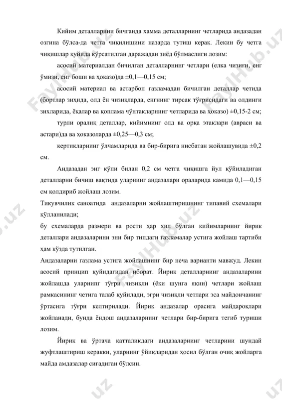 ихларида, ёқалар ва қоплама чўнтакларнинг четларида ва ҳоказо) ±0,15-2 см; турли оралиқ деталлар, кийимнинг олд ва орқа этаклари (авраси ва астари)да ва ҳоказоларда ±0,25—0,3 см; кертикларнинг ўлчамларида ва бир-бирига нисбатан жойлашувида ±0,2 см. андазадан энг кўпи билан 0,2 см четга чиқишга йул қўйиладиган деталларни бичиш вақтида уларнинг андазалари ораларида камида 0,1—0,15 см қолдириб жойлаш лозим. тикувчилик саноатида андазаларни жойлаштиришнинг типавий схемалари қўлланилади; бу схемаларда размери ва рости ҳар хил бўлган ки​йимларнинг йирик деталлари андазаларини эни бир типдаги газламалар устига жойлаш тартиби ҳам кўзда тутилган. андазаларни газлама устига жойлашнинг бир неча варианти мавжуд. лекин асосий принцип қуйидагидан иборат. йирик деталларнинг андазаларини жойлашда уларнипг тўғри чизиқли (ёки шунга яқин) четлари жойлаш рамкасининг четига талаб қуйилади, эгри чизиқли четлари эса майдончанинг ўртасига тўғри келтирилади. йирик андазалар орасига майдароқлари жойланади, бунда ёндош андазаларнинг четлари бир-бирига тегиб туриши лозим. йирик ва ўртача катталикдаги андазаларнинг четларини шундай жуфтлаштириш керакки, уларнинг ўйиқларидан ҳосил бўлган очиқ жойларга майда …