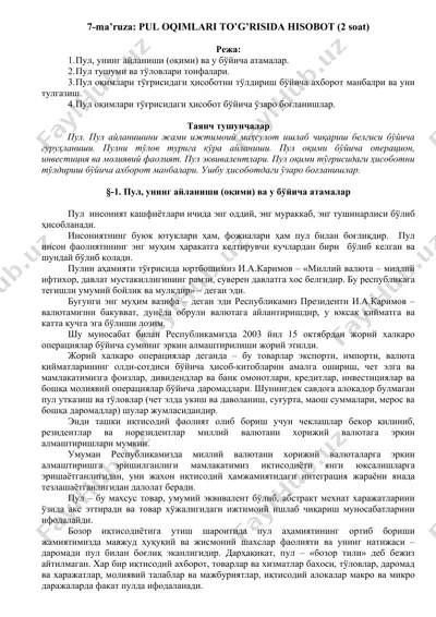 pul oqimlari to’g’risida hisobot — DOC