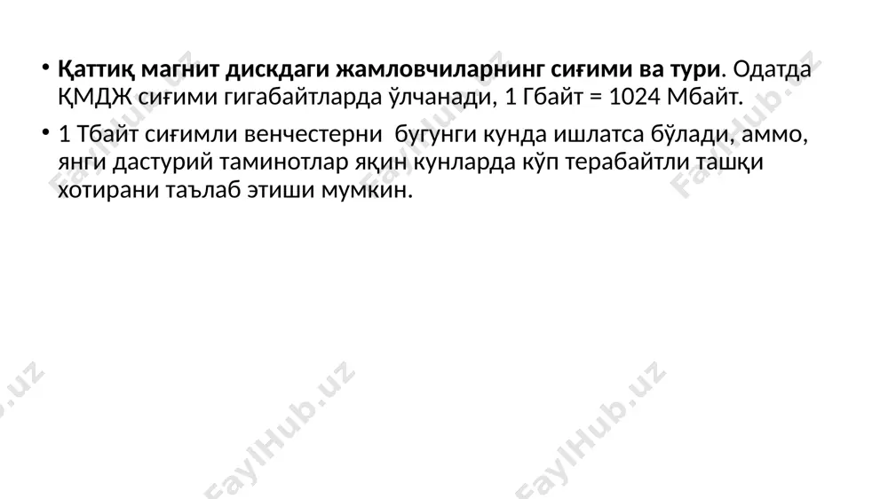 т да ахборотларни ўзгартириш амаллари ва улар ўртасидаги ўтишлар автоматик равишда бажарилади, инсон бошқариш звеноси сифатида иштирок этмайди. ааит да инсон тизим ишлашини ташқаридан кузатувчи вазифасини бажариши мумкин. юқорида қайд қилиб ўтилган мит турларидан кўпчилик мураккаб бошқариш тизимлари ўртасида энг самаралиси автоматизациялаштирилган ишлов бериш тизимидир (аит), у ўз таркибига компьютерни олади. мураккаб тизимларни бошқаришда энг асосий вазифа инсонга тегишли, техник воситалар (компьютер хам) унинг ёрдамчилари бўлиб хисобланади. компьютер, масалан, ўзидан-ўзи қудратли эмас, у алгоритм ва дастурлар кўрсатмаси бўйича амалларни бажаради, уларни эса инсон яратади, бу дастурлар эса кўпинча идеал эмас албатта. самарали аит қуришнинг энг мухим тамоиллари қуйидагилар: интеграция тамоили, ишлов бериладиган ахборотлар бир маротаба аит га киритилиб, кўп маротаба иложи борича кўп масалаларни ечиш учун ишлатилади, бу билан максимал равишда ахборотларни қайта-қайта ёзишни ва уларни қайта-қайта ўзгартириш операцияларини бартараф этилади; тизимлилик тамоили, бошқаришнинг барча тизим остиларда ва ечим қабул қилишнинг барча босқичларида зарур бўлган ахборотни олиш мақсадида ахборотларга турли …