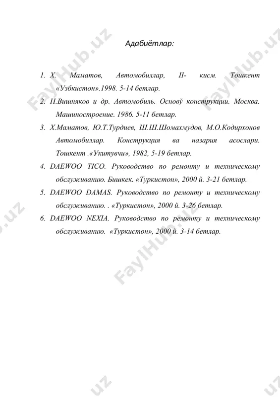 транспорт воситаларининг эксплуатацион хусусияти. - Page 5