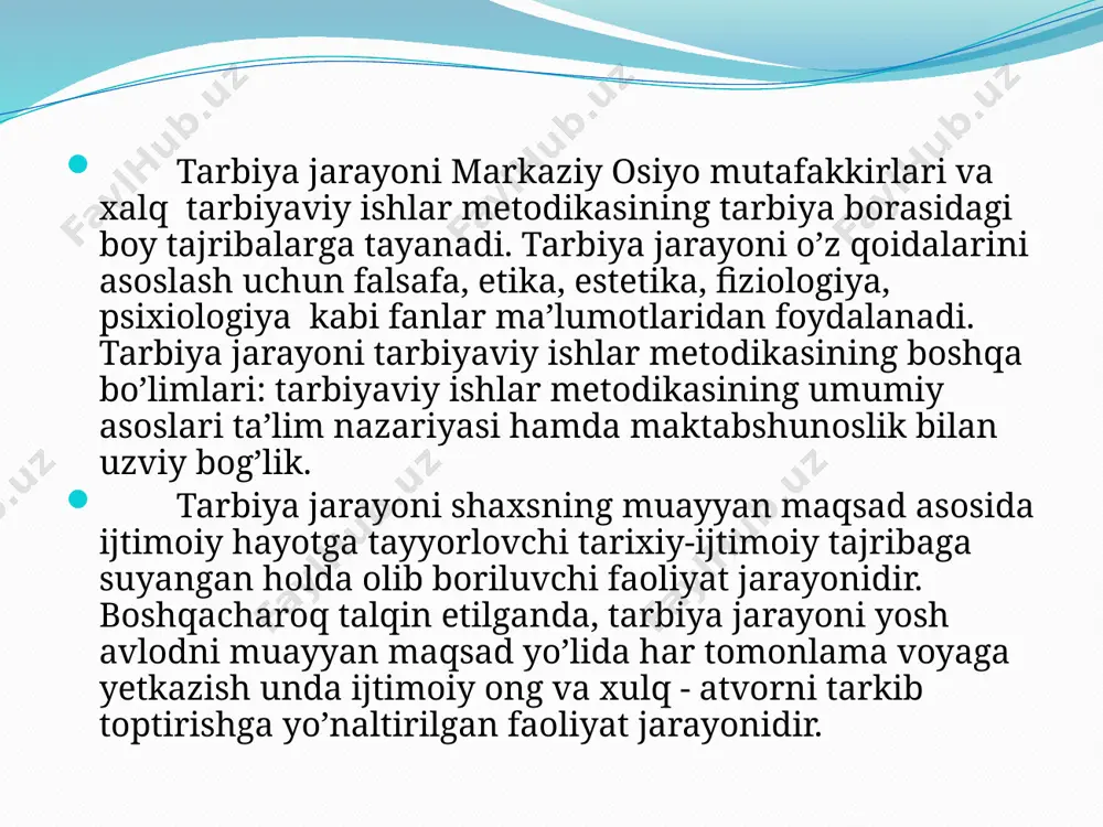 mmunizmga qarshi emas. aksincha, u insoniyat tarqqiyotiga o`zining katta yordamini berib kelmokda. din ichkibozlikka, giyohvandlikka, behayolikka jinoyatchilikka qarshi samarali kurash olib borishda o`z hissasini qo`shmoqda. din dunyo madaniyati tarqqiyotida bosh rolni o`ynagan omildir. agar biz dindorlar bilan birga ishlamas ekanmiz, hech qachon yaxshi hayot qurilmaymiz. negaki, inson – dunyoqarashi, e`tiqodidan qat`i nazar, jamiyatning teng hukuqli a`zosidir. din davlatdan ajratilgani bilan davlat o`z a`zolaridan voz kecha olmaydi. ular shu davlatning to`laqonli fuqarolaridir. xulosa: xulosa qilib shuni aytishim mumkinki, bu mustaqil ishdan tarbiya jarayoni, uning mohiyati , tarbiya jarayonining vazifalari, dunyoqarash , ilmiy dunyoqarashning mohiyati, dunyoqarashning turlari ularning ma’nolari, o’quvchilarda dunyoqarashni shakllantirishda dinning o’rni kabi ma’lumotlarni bilib oldim. karimov i.a «barkamol avlod– o`zbekiston taraqqiyotining poydevori». tosh-1997 y. «o`qituvchi ma`naviyatini shakllantirish». tosh-2000 y. r.mavlonova, o.to`raeva, k.holiqberdiev. «pedagogika» tosh- 2002 y. a.jo`raev. «tarbiyaviy darslarni o`tish» tosh-1994 a.munavvarov. «oila pedagogikasi» tosh-1994 o.hasanboeva «tarbiyaviy ishlar metodikasi». tosh- 1996 y o.musurmonova «oila ma`naviyat – milliy g`urur» tosh-1999 …