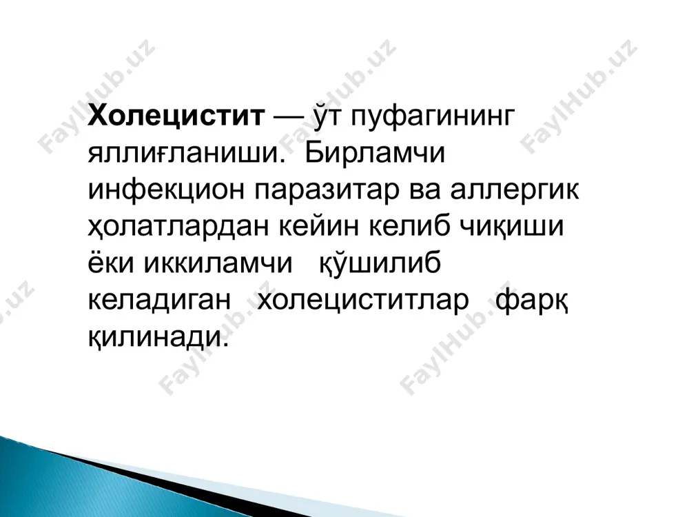 : иштаха ёмонлиги, кекириш, ич бузилиши; — жахлдорлик, уйқу ёмонлиги, баъзан юрак сохасида оғрик; (рефлектор стенокардия), меҳнат қобилияти пасайиши (кўп қусишлар сабабли). 2)яллиғланиш – интоксикацион синдром: ҳолсизлик, толиқиш, оддий жисмоний ва ақлий шижоатдан тез чарчаш, бош оғриғи, рангпарлик , кўз атрофини кўкариши. ii. объектив маълумотлар 1. умумий кўздан кечириш: — беморнинг умумий ҳолати: асоратланмаган холециститда — асосан қониқарли, асоратланганда эса — ёмонлашади; — беморнинг вазияти — хуруж вақтида мажбурий, хуружлар бўлмаганда актив; — бемор оғирлиги — нормал ёки озиб кетган; — тери қопламлари рангпар бўлиши мумкин (жараённинг - оғир-енгиллигига, температура реакцияси борлигига, жигар ҳолатига боглиқ). — тери гиперестезияси зоналари борлиги характерли — ўнг қовурғалар остида захарьин—геда зоналари, ўнг курак остида. сурункали холециститнинг кечиши: — латент (яширин) кечиши— диспептик ходисалар, тана температурасининг субфебрилитет кўринишида вақти-вақтида ошиб туриши; — йиринг — ярали кечиши — камроқ учрайди, кескин инток­сикация билан оғир кечади, эт увишади, гипертермия, анемия, ҳолсизланиш билан ўтади, перитонит билан оғирлашиши мумкин. …
