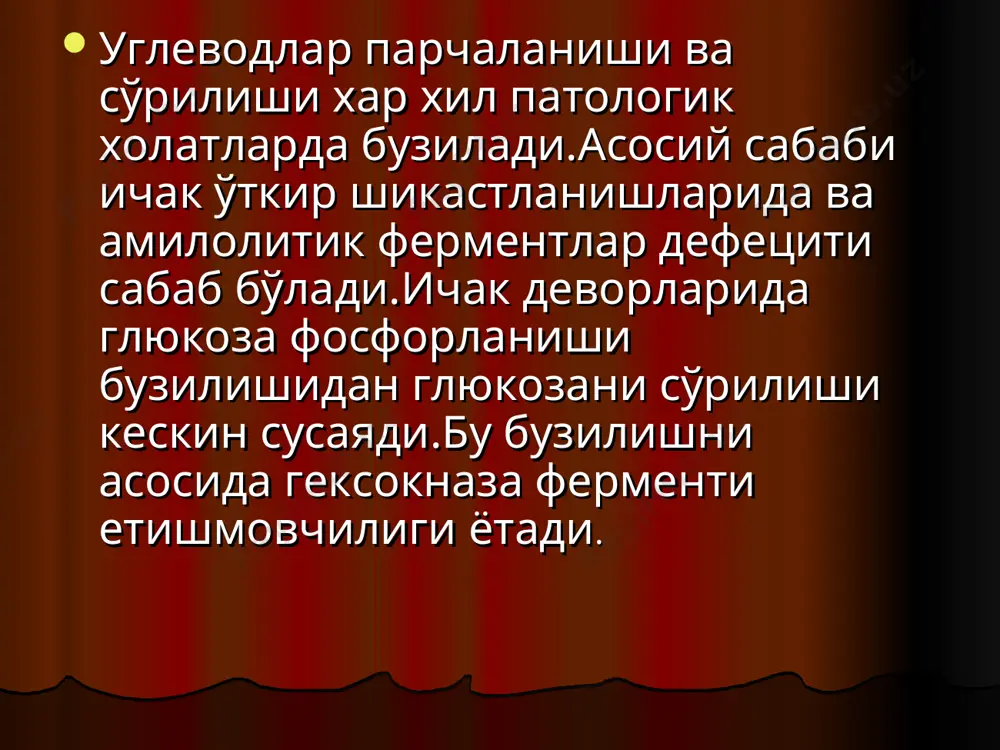 н. жигар массасининг 5-6% глюкоза(гликоген) ташкил этади. мускул тукимаси глюкозани ишлатиб гликогенга айлантиради, лекин уни периферияга бермайди. чунки у ерда глюкоза-6-фосфатаза ферменти йук. иккинчидан мушакда пентозо-фосфат шунти йук. углеводлар алмашинувида ёг тукимаси алохида урин тутади. у ерда доимо ёг кислоталари ва углеводлардан триглицеридлар (пируват оркали) синтезланиб туради. карбонсувларнинг микдори ва уларнинг алмашинувида нерв ва эндокрин системасининг ахамияти катта. хар кандай нерв системасининг кўзғалиши, психико-эмоционал холатлар, стресс, оғрик ва бошка холатлар симпатик нерв системаси тонусининг ошишига ва конда канд микдорининг ошишига олиб келади. организмдаги гармонлар ва кондаги карбонсувлар алмашинуви орасида мураккаб алокалар мавжуддир, бунинг асосийлари куйидагилар: гипоталамус, гипофизнинг олд кисми, калконсимон без, буйрак усти бези, жинсий органлар гормонлари бир томондан, ошкозон ости бези гормони инсулин ва глюкагон, иккинчи томондан – антагонистик муносабатдадир. адреналин. жигарда гликоген парчаланишини оширади, мушак, ёғ тўқималарда липолиз ва скелет мускулларда гликогенолиз кучаяди, бу эса мушак тўқималардан лактат ажратиб қонга ўтади ва глюконеогенезга олиб келади. глюкагон секрециясини кучайтиради. …