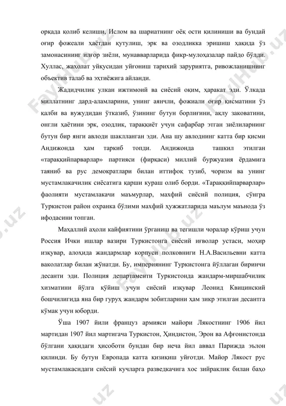 а қаршилик кўрсатишга қодир эканлигини ёзган. француз зобитининг «ёш сартлар» номи остида жадидларни назарда тутгани мустамлакачиларга аён эди. шу боис бош штаб, туркистон ҳарбий округи штаби разведка бўлими жадидларга бўлган эътиборини янада кучайтирди. ҳаттоки, шўролар ҳокимияти ўрнатилган пайтда ҳам «ёш сартлар» партияси компартия арбоблари эътиборини ўзига қаратди: москвадан келган вакил п.а.кобозев 1918 йилда ленин ва свердловга йўллаган хатида «1917 йил инқилобига қадар туркистонда «ёш сартлар» партияси фаолиятда бўлгани, унинг аъзолари эса катта маблағ ва европача маълумотга эга эканини, ҳамма шаҳарларда бундай тўгараклар ишлаб турган»ини ёзган. ўша махфий «ёш сартлар» ташкилотининг фаолларидан бири акбар бойтурсунович ўрозалиев москвадан хитойга дипломатик хизмат сафарига жўнаш олдидан 1925 йил 6 июлда тўлдирган шахсий варақасидаги: «ўтмишда қандай партияга мансуб эдингиз?» деган саволга: «1914 йилдан 1917 йилгача ёш ўзбекларнинг «иттиҳод ва тараққий» яширин ташкилотига аъзо бўлганман» , деб ёзган. фозилбек отабек ҳам сўроқ варақасидаги: «инқилобгача ва инқилобдан кейинги даврда қандай нашрларда ишлагансиз?» деган саволга ҳеч иккиланмай: «инқилобга …