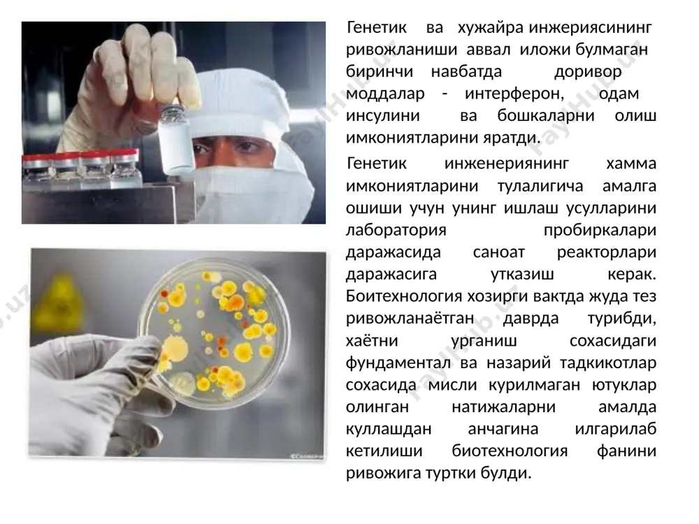 биотехнология фанининг предмети вазифалари ва тадкикот усуллари - Page 4