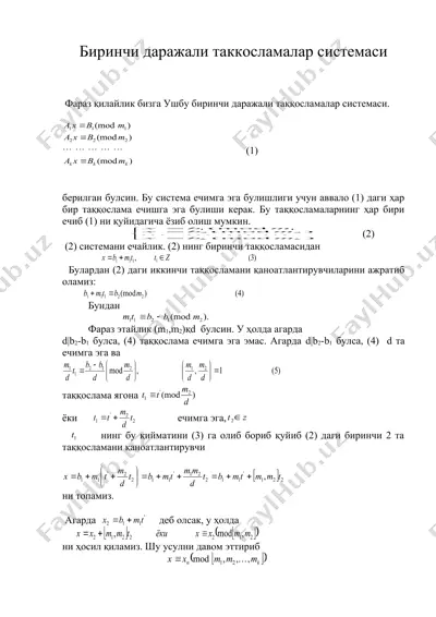 биринчи даражали таккосламалар системаси — DOC