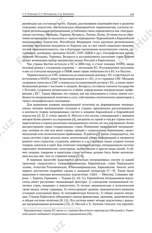 ловины 2000-х годов трудовая миграция становится основным видом миграции в бывшем ссср. для стран балтии, ставших членами евросоюза, открываются возможности рынков труда стран западной европы. в 2000-е годы нарастает эмиграция за рубеж на по- стоянное место жительства. этнические конфликты время от времени вспыхивают, порождая потоки беженцев в западные страны. в 2010-е годы также растет миграционная активность молодежи — увеличивает- ся образовательная миграция в страны восточной и западной европы из республик бывшего ссср. однако усиливающаяся разновекторность политического развития порождает внутреннюю нестабильность в них, обостряя нерешенные проблемы на- циональных меньшинств и территориальных притязаний и, как следствие, приводя к новым потокам беженцев. политический кризис с военными действиями на укра- ине, революции в киргизии, выступления в россии создают потоки вынужденных мигрантов в обоих направлениях. начало 2020-х годов принесло мировую пандемию с ограничениями мобильно- сти, что спровоцировало массовые возвратные миграции, особенно в страны-по- ставщики, включая страны балтии и страны, пограничные с ес (украину, беларусь и …