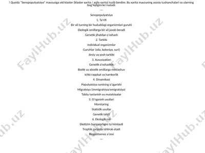 senopopulyatsiya — PPTX