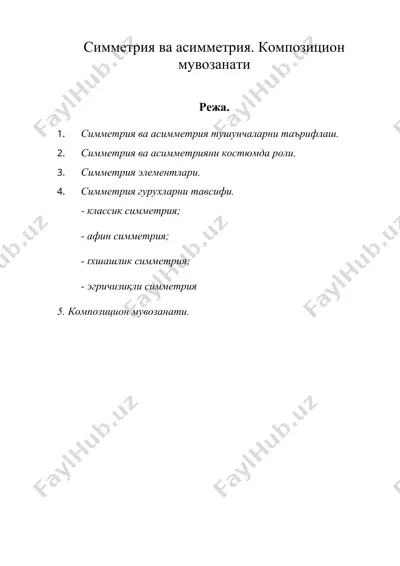 симметрия ва асимметрия. композицион мувозанати — DOC