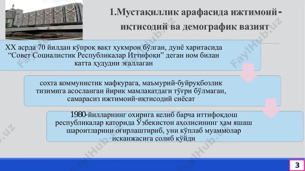 га асос қилиб олинган етакчи тамойилларидан бири кучли ижтимоий сиёсат қуйидаги босқичларда амалга оширилди 2 • биринчи босқич - 1991-1994 йилларни ўз ичига олган бўлиб, унда собиқ тузумдан мерос бўлган ижтимоий тизим бозор иқтисодиёти шароитига мослаштирилиб, дастлабки йиллардаги ижтимоий соҳадаги муаммо ва қи- йинчиликларни юмшатишга, уларни ҳал этишга қодир бўлган мутлақо янги ижтимоий тизимга асос солинди. 3 • иккинчи босқич - 1995 йилдан бошланди. бунда оммавий ижтимоий ҳимоя тизимидан бутунлай ўзгача, мақсадли ва адресли характерга эга бўлган ҳимоя тизимига ўтиш амалга оширила борди. бу даврда иқтисодий ўсиш бошланиши билан аҳолининг янги эркин бозор иқтисодиётига кўникма хосил қилиши ва унда бевосита иштирок этиши кузатилди. 2. бозор муносабатларига ўтиш даврида ижтимоий ҳимоя 5 1992-1996 йиллар мобайнида фақатгина иш ҳақи, пенсия, нафақа ва сти- пендияларни оширишга қаратилган 10 дан ортиқ президент фармонлари ва 5 та республика ҳукумати қарори қабул қилинди. масалан, 1992-1994 йиллар мобайнида иш ҳақи ва пенсияларнинг энг кам миқдори бир неча …