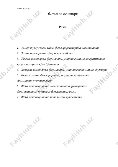 феъл замонлари — DOC