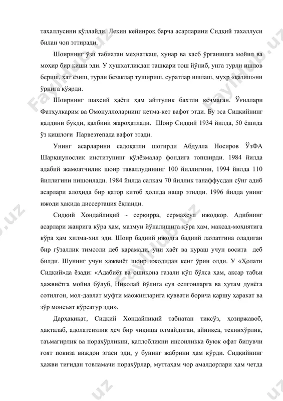 эълон қилинган асарлари орасида ўнқўрғон қозиси ҳақида бир воқеий ҳикояси бор. бу шеърий ҳикоясида жоҳил ва банги бир эшоннинг юрагига қози бўлиш ғулғуласи тушиб, муридларни йиғиб, пора билан унга эришгани, шариат ишларини паймол қилгани, порахўрлик, ҳақсизликка ривож бергани ҳақида гап кетади ва бу шариат пешвосини ҳаётидан лавҳа келтиради. ушбу воқеани ёзиш билан шоирнинг бошига балолар ёғилади. араб, форс тилларини яхши билган шоир таржима билан ҳам жиддий шуғулланади. масалан, у машҳур «минг бир кеча»ни, шерозийнинг «бўстон»ини, ўнлаб ҳикоя ва латифаларни таржима қилган. ўзфа шарқшунослик институти қўлёзмалар фондида сидқийнинг 20 дан ортиқ номда босма ва қўлёзма китоблари сақланиб келади. унинг юздан ортиқ ғазалини ўз ичига олган қўлёзма девонидаги шеърлар истеъдодли лирик шоир бўлганлигини кўрсатади. 1910 йилларда босилган «баёзи ҳазиний», «баёзи муҳалло», «армуғон хислат» каби кўпгина тўпламларда шоирнинг «шавкат», «шеван» тахаллуслари билан ёзган ўнлаб шеърлари ва ҳажвиялари бор. шоирнинг лирик шеърлари шуни кўрсатадики, у мумтоз адабиётимиздаги ҳаётий, инсоний муҳаббат, одамийлик сингари энг яхши …