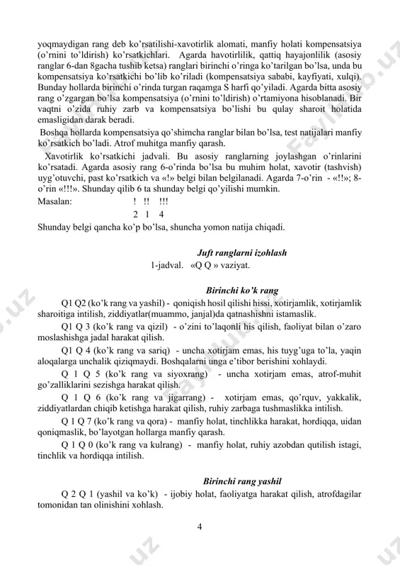 a holda echim qabul qiladi. № 3 va № 4 birin ketin bo’lsa (qizil va sariq) yo’nalishi «tashidaligi» diqqatni jalb qiladi. № 1 va № 4 (ko’k va sariq), №1 va № 3 (ko’k va qizil) bitta funktsional guruhda atrof muhit bilan ijobiy tenglikda ekanligini anglatadi. agarda asosiy ranglar 1- dan 5 - vaziyatgacha bo’lsa qoqniqtiriladi. 6dan 8-gacha bo’lsa qandaydir mojaro, havotirlik, yoqtirmaydigan rang stress manbai hisoblanadi. lyusher ranglarni tanlab tahlil qilada ranglarni ishlash qobiliyatlariga shunday baho bergan: · ko’k rang bir maromdalik va xotirjamlikni bildiradi. · yashil rang qiyin vaziyatlarda harakteridagi irodaviy jipsligini ko’rsatadi. bu jipslik faoliyatni davom ettirishda yordam beradi. · qizil rang, erkinlik, kuch va qoniqishni his qilish, o’z maqsadini amalga oshirish, shuningdek ishonchli faoliyatini quvvatlaydi. · sariq rang g’alabaga ishonchni ko’rsatadi, bo’lajak ish faoliyatini rejalashtirishni aks ettiradi; biron bir faoliyatni aniq anglamasdan undan qoniqish his qiladi. · agarda bu uchta rang qator boshidan ketma-ket bo’lsa, bunda …