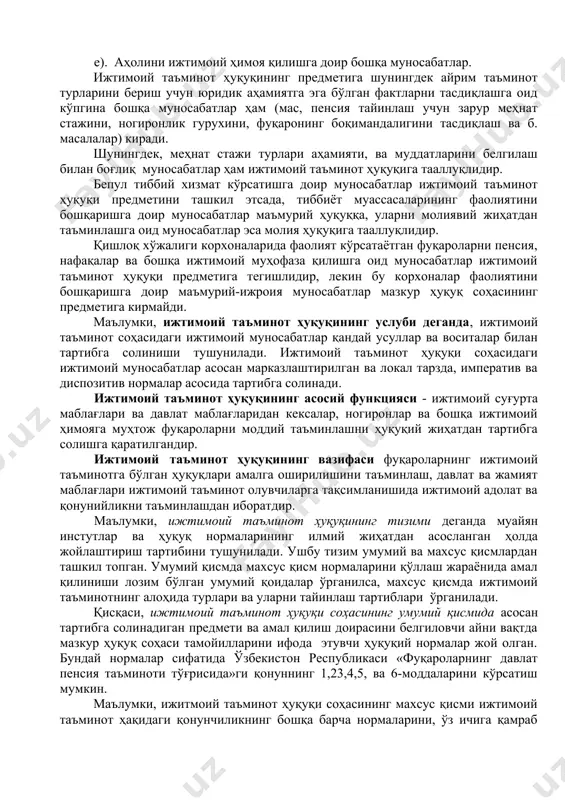 ногиронлик гурухини, фуқаронинг боқимандалигини тасдиқлаш ва б. масалалар) киради. шунингдек, меҳнат стажи турлари аҳамияти, ва муддатларини белгилаш билан боғлиқ муносабатлар ҳам ижтимоий таъминот ҳуқуқига тааллуқлидир. бепул тиббий хизмат кўрсатишга доир муносабатлар ижтимоий таъминот ҳуқуқи предметини ташкил этсада, тиббиёт муассасаларининг фаолиятини бошқаришга доир муносабатлар маъмурий ҳуқуққа, уларни молиявий жиҳатдан таъминлашга оид муносабатлар эса молия ҳуқуқига тааллуқлидир. қишлоқ хўжалиги корхоналарида фаолият кўрсатаётган фуқароларни пенсия, нафақалар ва бошқа ижтимоий муҳофаза қилишга оид муносабатлар ижтимоий таъминот ҳуқуқи предметига тегишлидир, лекин бу корхоналар фаолиятини бошқаришга доир маъмурий-ижроия муносабатлар мазкур ҳуқуқ соҳасининг предметига кирмайди. маълумки, ижтимоий таъминот ҳуқуқининг услуби деганда, ижтимоий таъминот соҳасидаги ижтимоий муносабатлар қандай усуллар ва воситалар билан тартибга солиниши тушунилади. ижтимоий таъминот ҳуқуқи соҳасидаги ижтимоий муносабатлар асосан марказлаштирилган ва локал тарзда, императив ва диспозитив нормалар асосида тартибга солинади. ижтимоий таъминот ҳуқуқининг асосий функцияси - ижтимоий суғурта маблағлари ва давлат маблағларидан кексалар, ногиронлар ва бошқа ижтимоий ҳимояга муҳтож фуқароларни моддий таъминлашни ҳуқуқий жиҳатдан тартибга …