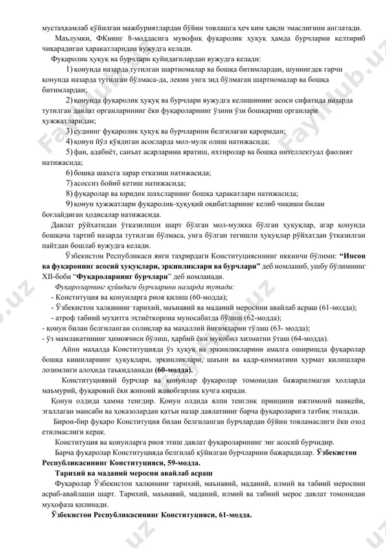нг ҳуқуқ нормалари инсон ҳатти-ҳаракати хавфсизлигини белгилаб, уларга ҳуқуқ ва эркинликлар беради ва бурчлар юклайди. ҳуқуқий давлатнинг белгиси бўлмиш конституция ва қонуннинг устунлиги принципи фуқаро ҳуқуқлари, эркинликлари ва бурчларининг қонунларида акс этишини тақозо этади. ҳуқуқ шахсга табиат ва давлат томонидан берилган ўз ҳаётини биргаликда ва унинг турмуш жараёнида ўзига берилган ҳуқуқлардан фойдаланишни белгиловчи ҳуқуқий нормалардир. инсон ҳуқуқлари умумжаҳон декларациясининг 29-моддасида: 1. ҳар бир инсон жамият олдида бурчлидир, фақат шу ҳолатдагина унинг шахси эркин ва тўлиқ камол топиши мумкин. ҳар бир инсон ўз ҳуқуқи ва эркинликларидан фойдаланишда ўзгаларнинг ҳуқуқ ва эркинликларини демократик жамиятда етарли даражада бўлишини ҳамда ҳурмат қилинишини таъминлаш, ахлоқ, жамоат тартиби, умум фаровонлигининг одилона талабларини қондириш мақсадидагина қонунда белгиланган чекланишларга риоя этиши керак. ушбу ҳуқуқ ва эркинликларни амалга ошириш бирлашган миллатлар ташкилотининг мақсад ва принципларига ҳеч зид бўлмаслиги керак деб эътироф этилган. бурчлар эса шу жамиятдаги шахслар учун ҳар қандай вазиятда бўлган ёки бирор-бир ҳаракат қилишдан воз кечишни бошқаришган …