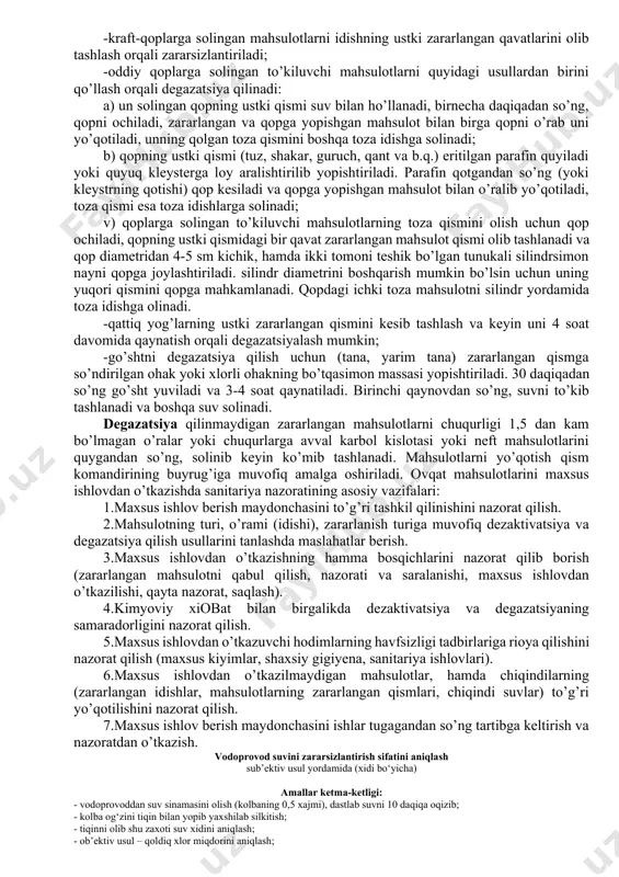 ahsulotlari va buyumlarning zararlanish darajsini nazorat qilish uchastkasi; -ishchi uchastka - buyumlar ovqat mahsulotlariga ishlov berish; -ishlov berish samarasini nazorat qilish uchastkasi; -zararsizlantirilgan buyum va ovqat mahsulotlarini saqlash va tarqatish uchastkasi. ovqat mahsulotlarini maxsus ishlovdan o’tkazish usullari. ovqat mahsulotlarini dezaktivatsiya qilish - sun’iy radioaktivlangan mahsulotlarni dezaktivatsiya qilish, ularni front ichkarisidagi omborxonalarda vaqt birligi ichida saqlash orqali bajariladi. bunda rm tabiiy parchalanishi xisobiga zararlanish darajasi pasayadi (asosan yarim parchalanish davi 15 kun bo’lgan 24na). qolgan turdagi radioaktiv zararlanish uchun dezaktivatsiyaning asosiy vazifasi zararlangan idish va mahsulotning yuza qavatini yo’qotish xisoblanadi. germetik o’ramda bo’lgan mahsulotlarni degazatsiya qilishda idish toza suvda yuvish vositalarini qo’llash bilan 2-3 marta yuviladi. agar bunday ishlov samarasiz bo’lsa, u holda mahsulot bu idishdan olinadi va zararlanish darajasini tekshirigandan so’ng, boshqa toza idishga solinadi. mahsulot ko’p qavatli idishlarda (kraft qoplar) bo’lsa, idishni 1-2 qavatini olib tashlash orqali dezaktivatsiyalanadi. kolbasa mahsulotlari, sabzovo va mevalar suv bilan ko’p martalik yuvish orqali, …