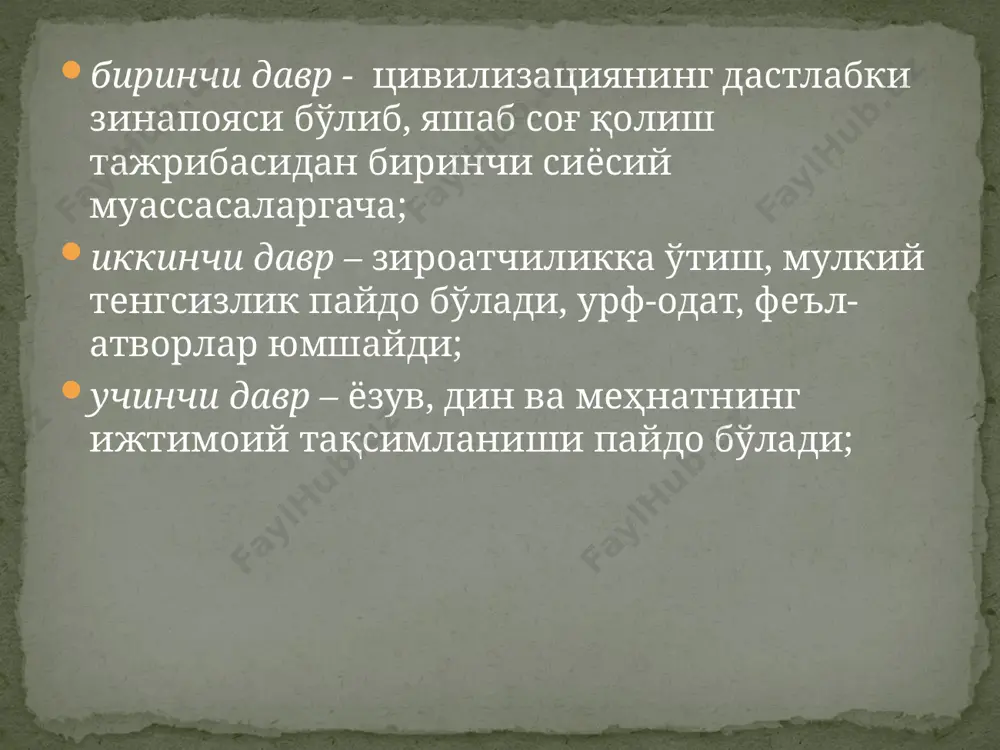 ги давр билан белгилайди. к.ясперснинг фикрича бу пайтда кўплаб ажойиб ва қизиқ нарсалар бўлган. ўша даврда хитойда конфуций ва лао-цзи, мутафаккирлар мо-цзи, чжуан-цзи. ле-цзи ва кўплаб бошқа мутафаккиралар яшаган, хитой фалсафасининг барча йўналишлари пайдо бўлган. ҳиндистонда упанишадалар, будда ҳам пайдо бўлган. эронда ва ўрта осиёда зардушт ёвузлик билан кураш олиб борган. фаластинда пайғамбарлар – илия, исайя, иеремия ва бошқалар фаолият юритдилар қадимги маданиятлар қандайдир ўзига хос англашимовчилик тагида беркиниб олгандек бўлди. якка, алоҳида бўлган маданиятлар барбод бўлиши билан ўрнига империя келди, у аввал қабилаларни қўпол равишда аралаштириб юборди, вужудга келган маънавий руҳий бўшлиқни ўрнини жаҳон динлари тўлдирди, улар кўплаб ҳалқ ва элатларга ўзларининг бош китоби – инжил, таврот, қуръон, бхагавитгитани бердилар. к.ясперс тарихда тўртта парчани ажратади: 1) тилларни пайдо бўлиши, меҳнат қуролларини кашф этилиши, оловдан фойдаланишни бошлаш; 2) милоддан аввалги v-iii асрларда миср, месопотамия, ҳиндистон ва кечроқ даврда хитойда юқори маданиятларни пайдо бўлиши; 3) милоддан аввалги viii-ii асрларда бир пайтнинг …