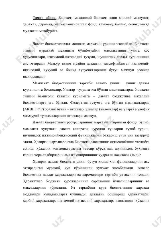 атлар; ижтимоий-иқтисодий ҳаражатлар; давлатнинг хўжалик қурилиши ҳаражатлари; ташки иқтисодий фаолиятни амалга ошириш ҳаражатлари. давлат функцияларининг кенгайиши давлат ҳаражатларининг микиеслари тез суръатлар билан кўпайишига олиб келади. улар яммнинг усиш суръатларидан анча жадал боради. масалан, акшда давлат ҳаражатлари хх асрда 350 баравардан кўпрок ошди. 1980-89 йиллар мобайнидагина федерал бюджети ҳаражатлари икки баравардан кўпрок ошди (433,5 млрд. акш долларидан 877,2 млрд. акш долларига етди). иқтисодиётнинг ишлаб чиқариш секторлари фаолияти учун энг қулай шарт-шароитларни яратиш билан боғлиқ ҳаражатлар давлат ҳаражатларининг энг мухим моддалари каторига киради. ижтимоий инфратузилма объектларини барпо этишга доир, биринчи навбатда – таълим ва согликни сақлаш ҳаражатлари ҳам борган сари кўпрок урин эғаллаб келмокда. махаллий бюджетилар давлат молия тизимининг мухим таркибий қисми хисобланади. уларнинг ҳаражатлари хисобига биринчи навбатда коммунал коммунал мулк объектлари, йўллар, мактаблар қурилиши алоқа воситаларини ривожлантириш, шунингдек уй-жой қурилиши пул билан таъминланади. махаллий хокимият органлари бюджетиидан махаллий маъмуриятни, шунингдек махаллий бюджети муассасаларини тутиб туриш учун ҳам фойдаланилади. махаллий бюджетилар ҳаражатларида …
